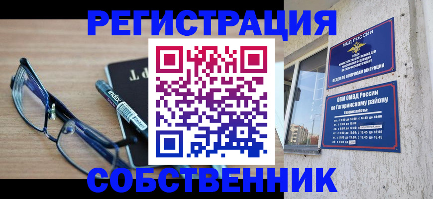 временная регистрация для всех в Михайловске