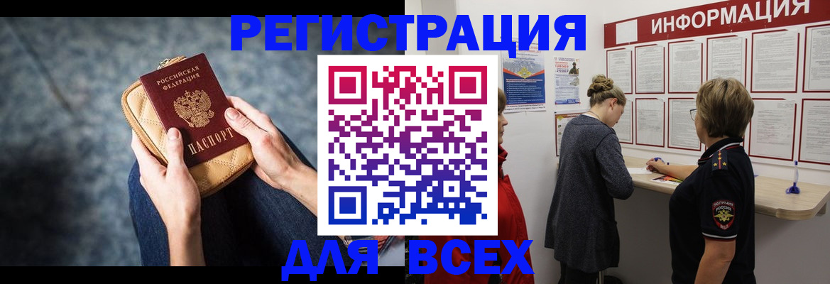 временная регистрация поиск в Михайловске