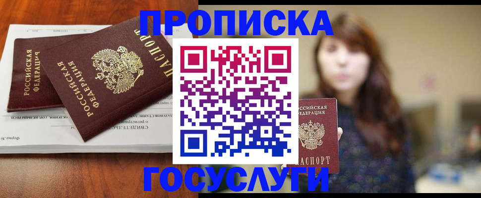 временная регистрация собственник в Михайловске