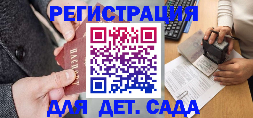 временная регистрация госуслуги в Михайловске