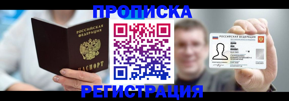регистрация для школы в Михайловске